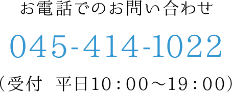 お問い合わせ