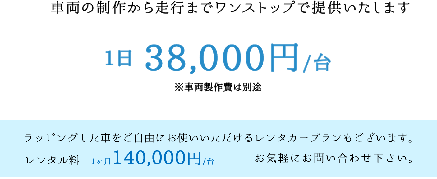 料金